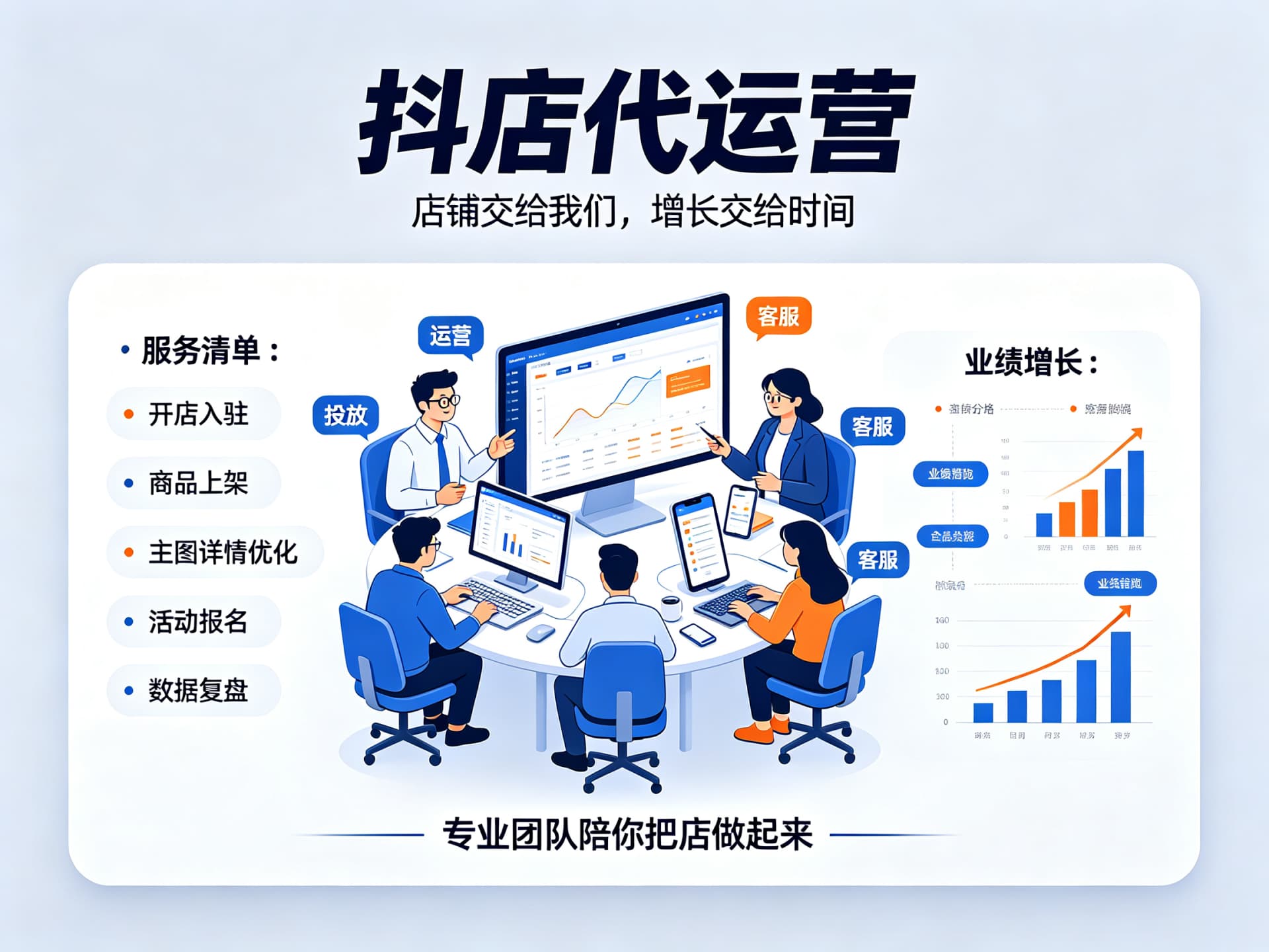 抖店代运营公司推荐